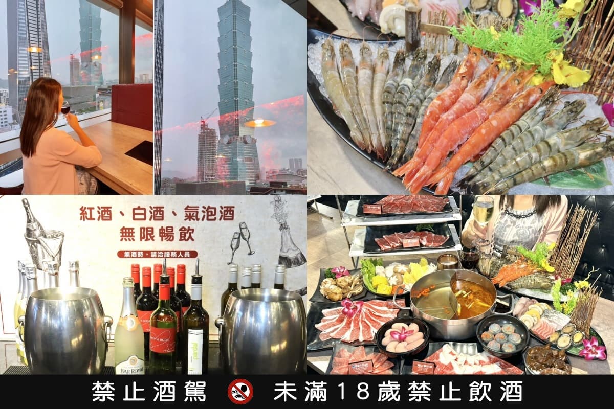 2026跨年餐廳攻略:精選19間信義區餐廳,獨家視角觀賞101跨年煙火 2026跨年餐廳攻略:精選19間信義區餐廳,獨家視角觀賞101跨年煙火