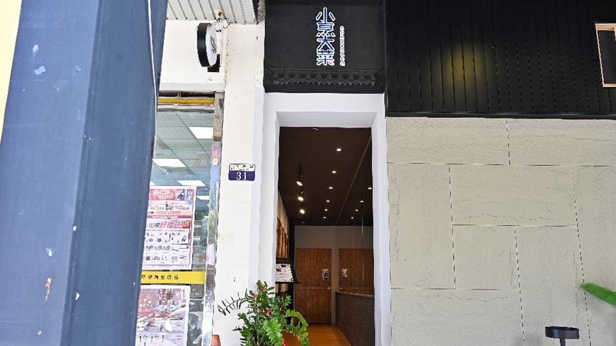 餐廳位於中科商圈，入口隱藏在同集團餐廳「辛事 小麻冒菜」旁邊。（圖片來源：糖糖's 享食生活）