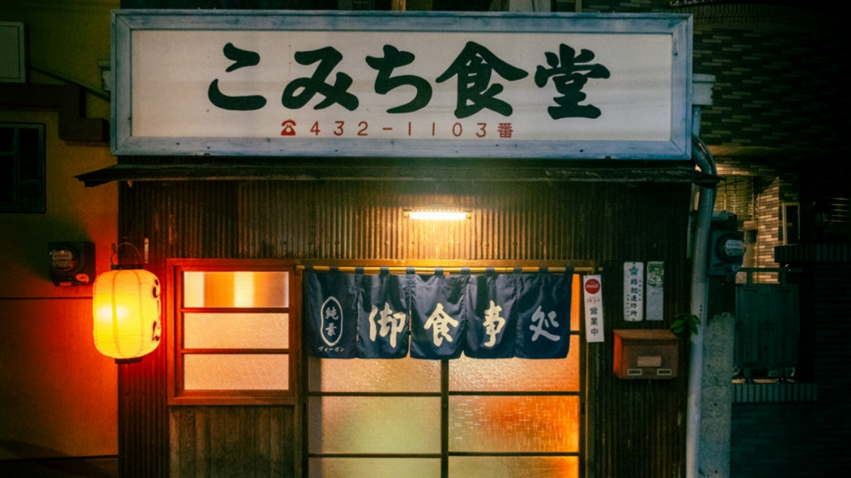 「こみち食堂」位於台南中西區，店外觀充滿了日式復古的氛圍。（圖片來源：口袋吃吃五十咩）
