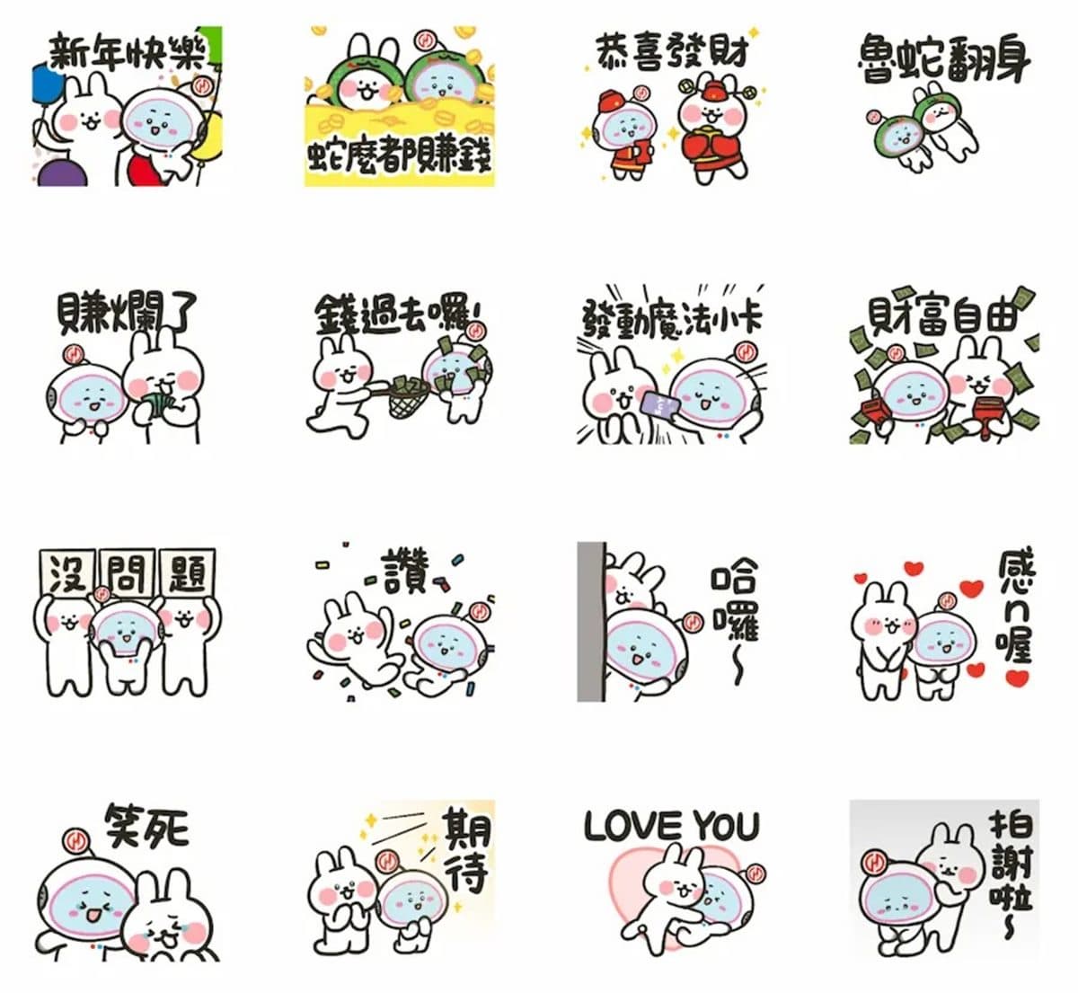 1月免費貼圖8款!蠟筆小新、蛇年限定通通有,「過年祝福」一鍵下載超實用 1月免費貼圖8款!蠟筆小新、蛇年限定通通有,「過年祝福」一鍵下載超實用
