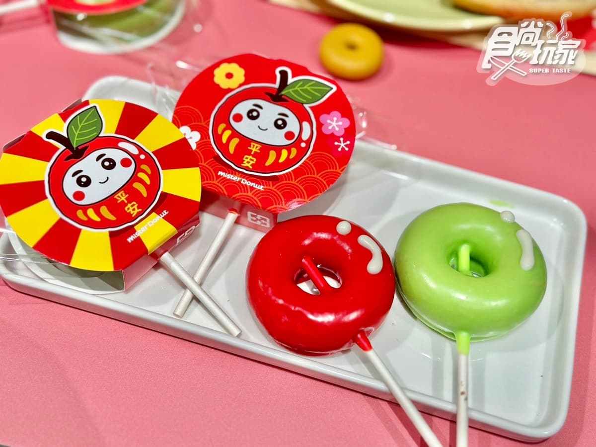 Mister Donut買一送一!莓果波堤、蘋果甜甜圈11款開吃,2大優惠一次看 Mister Donut買一送一!莓果波堤、蘋果甜甜圈11款開吃,2大優惠一次看
