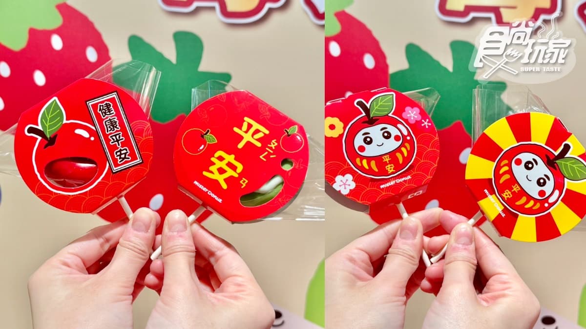 Mister Donut買一送一!莓果波堤、蘋果甜甜圈11款開吃,2大優惠一次看 Mister Donut買一送一!莓果波堤、蘋果甜甜圈11款開吃,2大優惠一次看