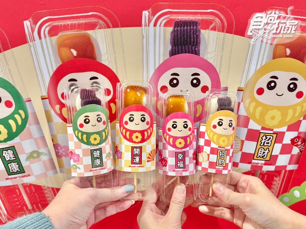 Mister Donut買一送一!莓果波堤、蘋果甜甜圈11款開吃,2大優惠一次看 Mister Donut買一送一!莓果波堤、蘋果甜甜圈11款開吃,2大優惠一次看