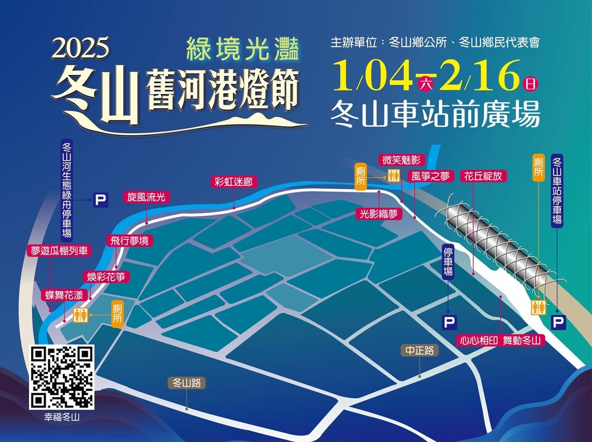 北部最大「元宵花火節」這天登場!600秒高空煙火秀,市集、夜市都有營業 北部最大「元宵花火節」這天登場!600秒高空煙火秀,市集、夜市都有營業