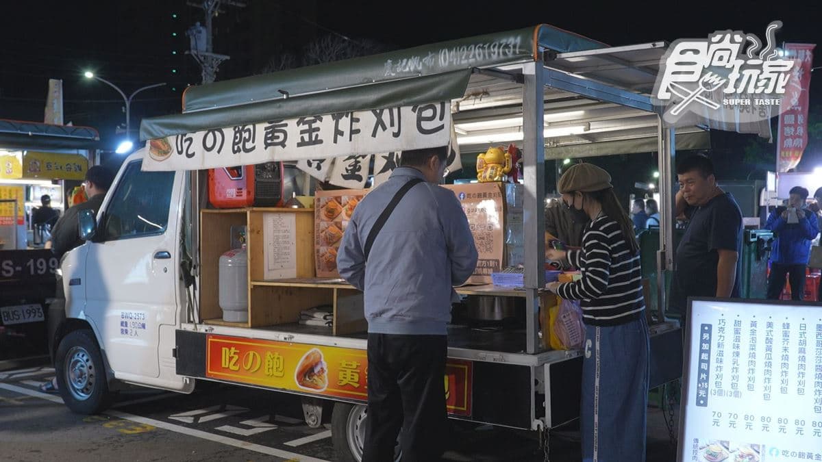 餐車的外型看起來很顯眼。