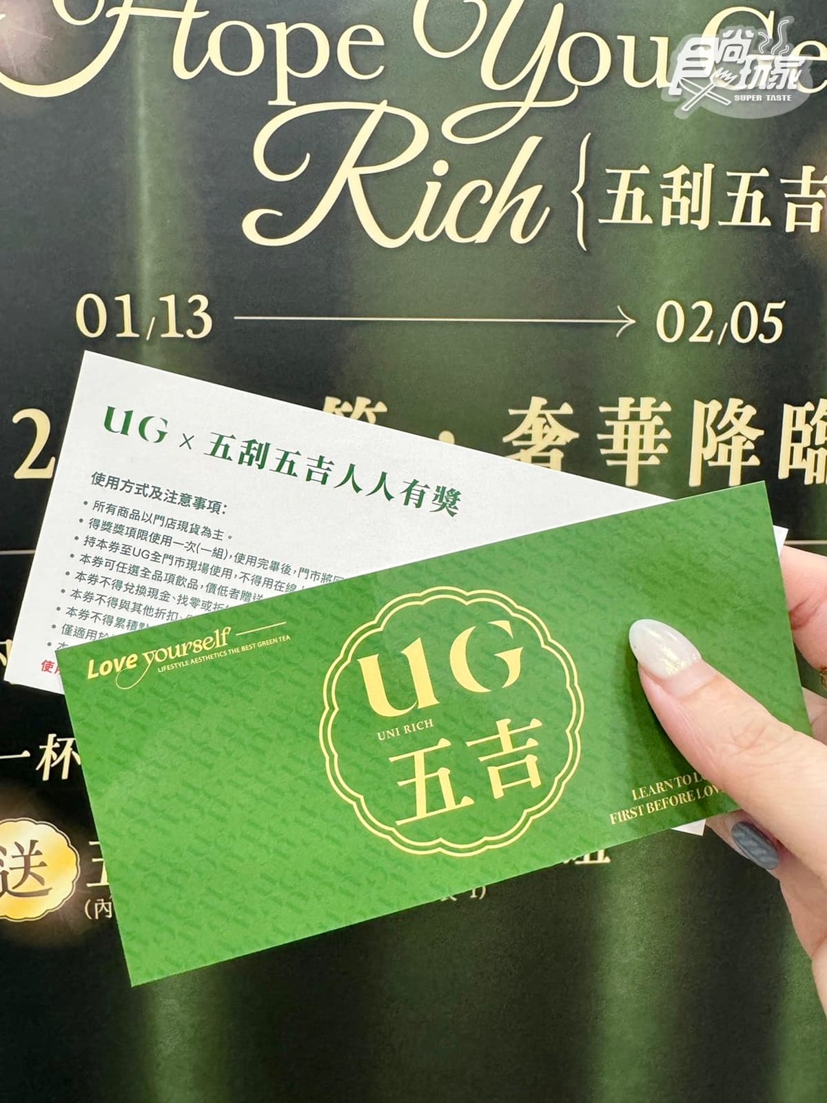 全台最奢華「24K金箔奶茶」!UG「金箔手搖飲」貴氣登場,爽抽88杯免費喝 全台最奢華「24K金箔奶茶」!UG「金箔手搖飲」貴氣登場,爽抽88杯免費喝