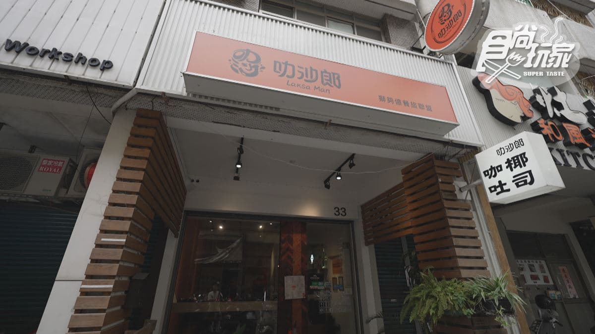 店家位在高雄市新興區。