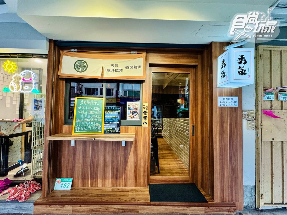 最低只要240元！高CP值「日式拉麵」爽嗑巨無霸叉燒，內用還能免費續麵