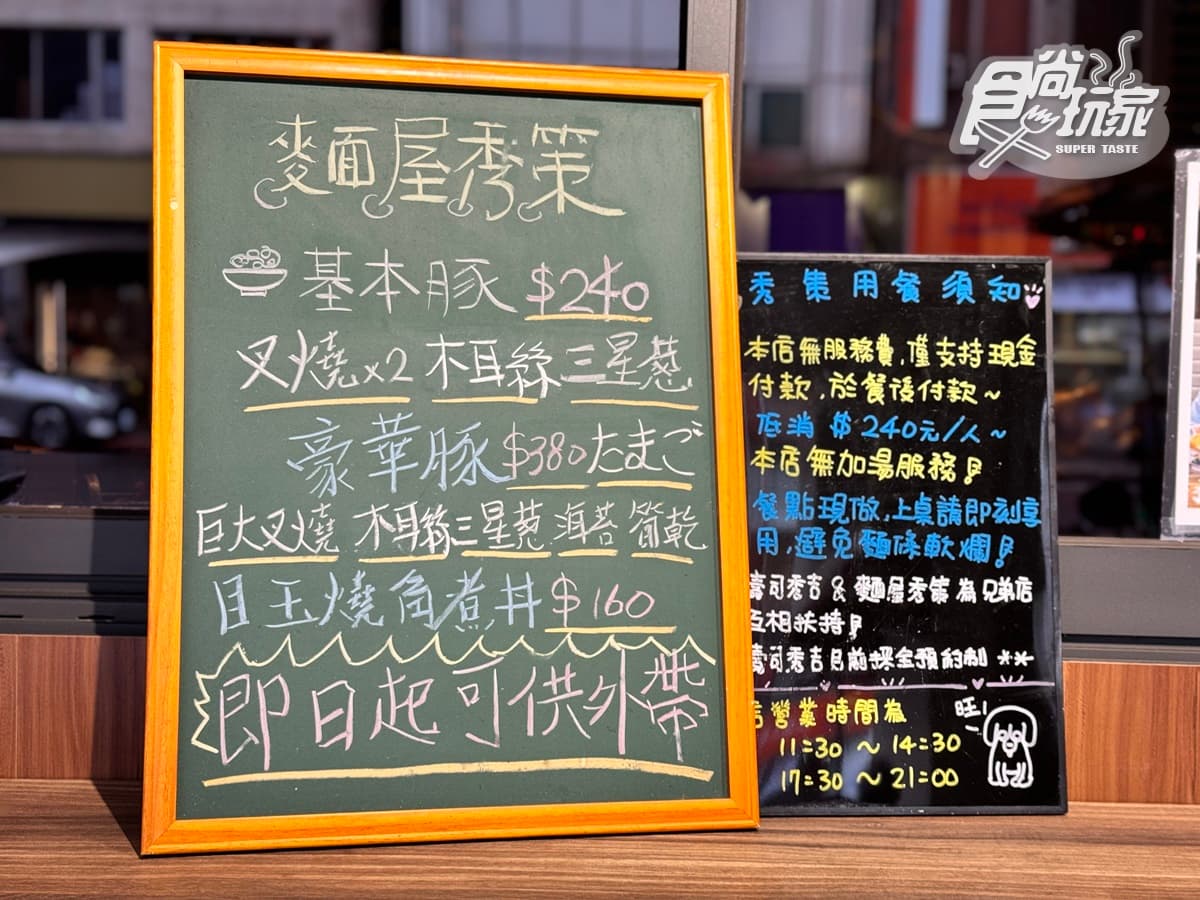 最低只要240元！高CP值「日式拉麵」爽嗑巨無霸叉燒，內用還能免費續麵