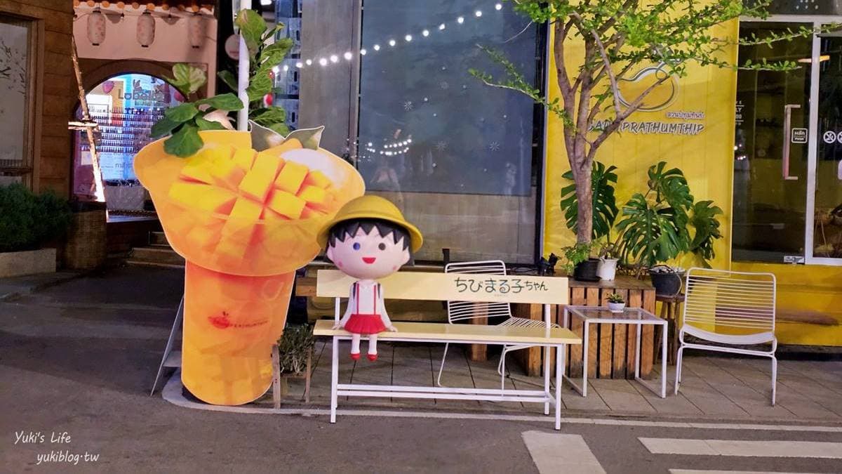 芒果冰店外，還有小丸子陪你打卡。（圖片來源：Yuki's Life）