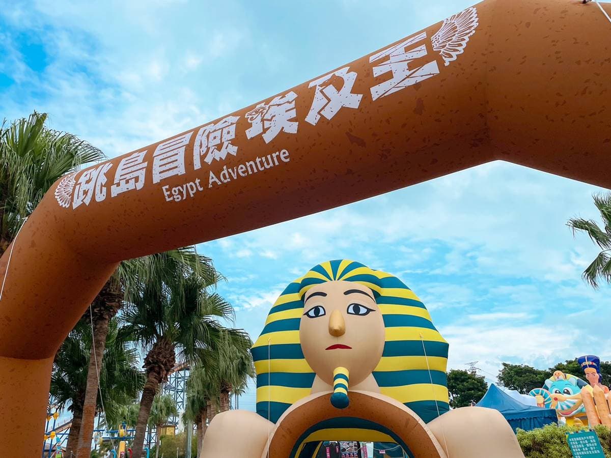 生肖屬「蛇」免費入園！全台15個「遊樂園、景點」門票優惠，過年走春必看