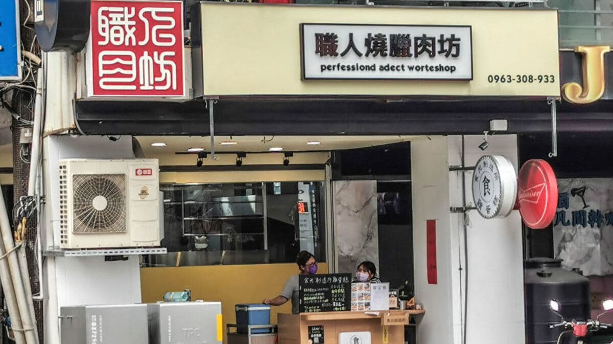 店家在復興路上，離桃園火車站不遠。（圖片來源：阿綿吃FUN最大）