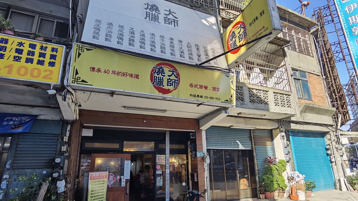 店家位在桃園。（圖片來源：DARREN蘋果樹旅遊玩樂誌）