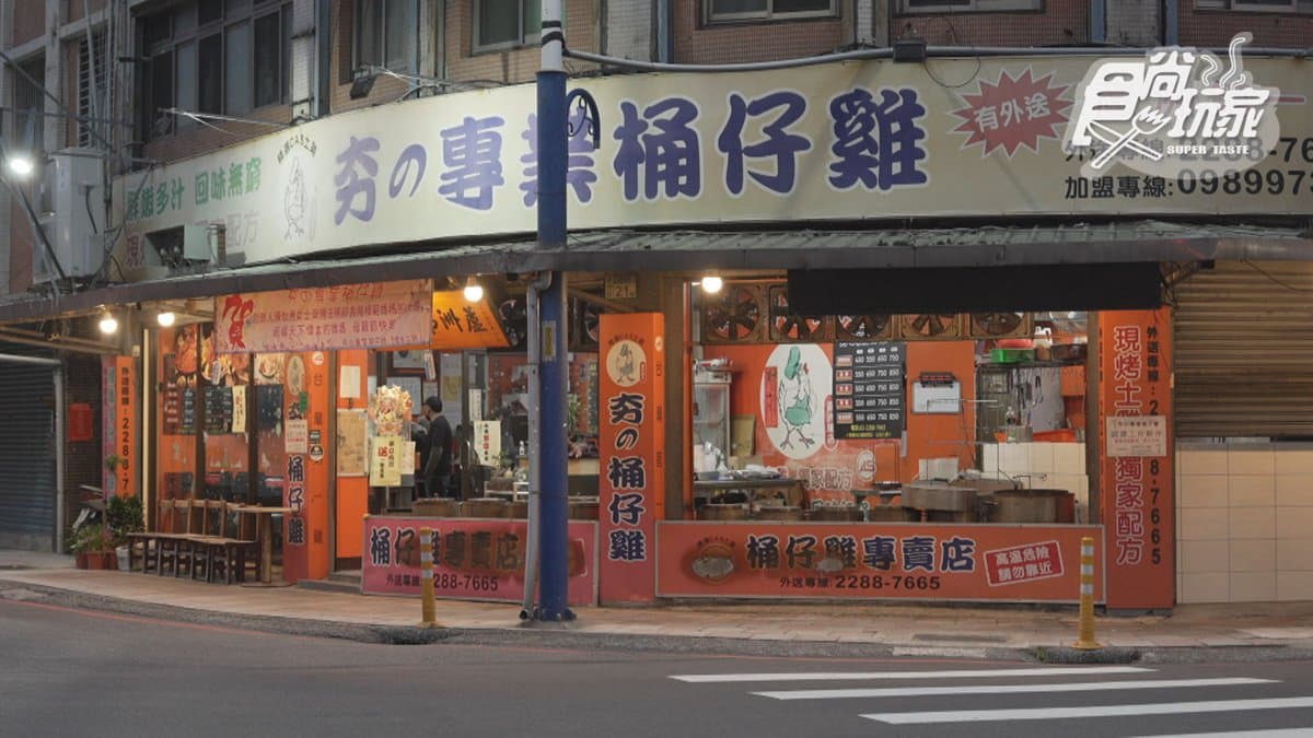 店家位在新北市蘆洲區。
