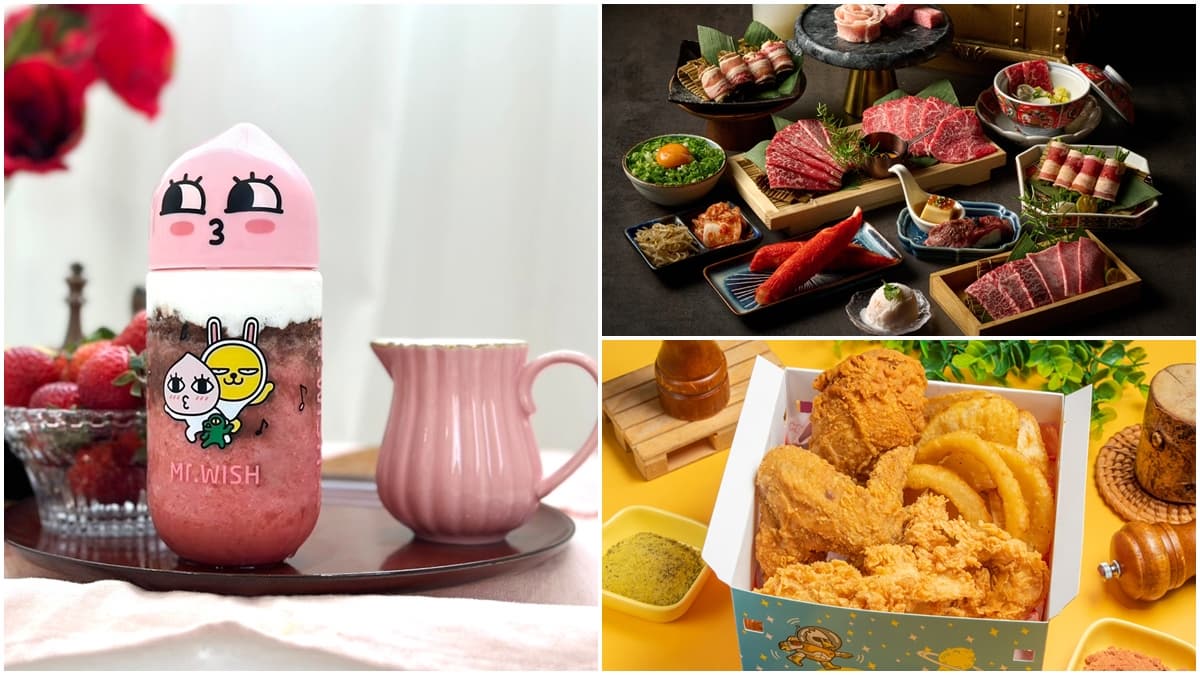 Mr. Wish、法大炸雞買一送一！超值美食優惠７家，加碼送海景雙人房住宿券（中獎公布）