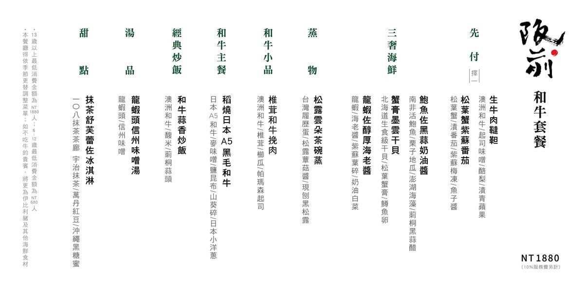 免費吃海鮮珠寶盒！王品「阪前和牛」爽嗑龍蝦、和牛，全新菜單、優惠一次看