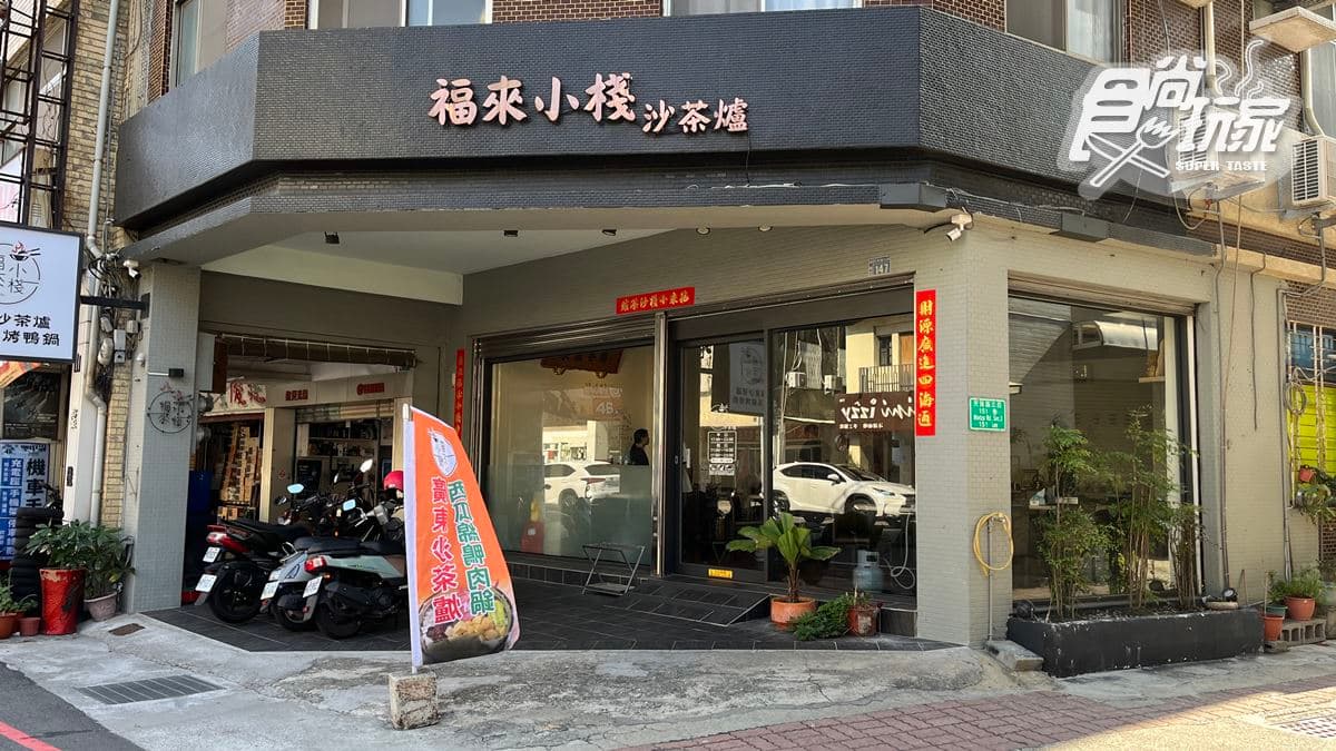 店家位在台南市中西區。