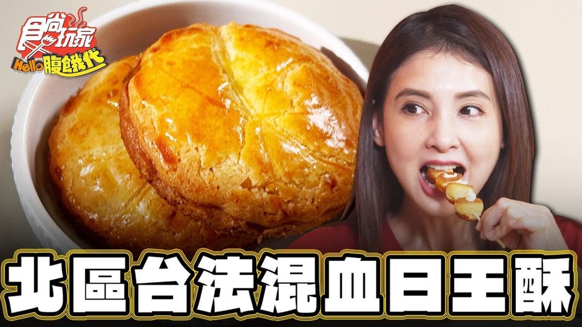 台中北區必吃美食「聖多糖葫蘆」！食尚主持人韋汝推薦「五吉廊」
