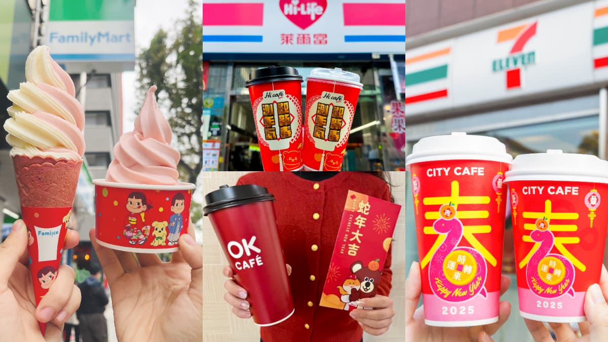 7-11咖啡買７送７！４超商春節優惠包，全家５元霜淇淋、喝免費美式