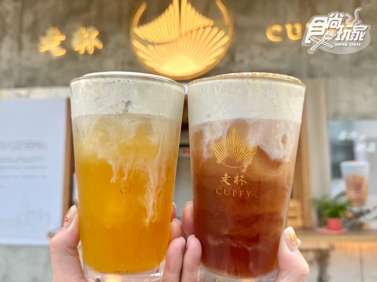 走杯 台北信義四四南村