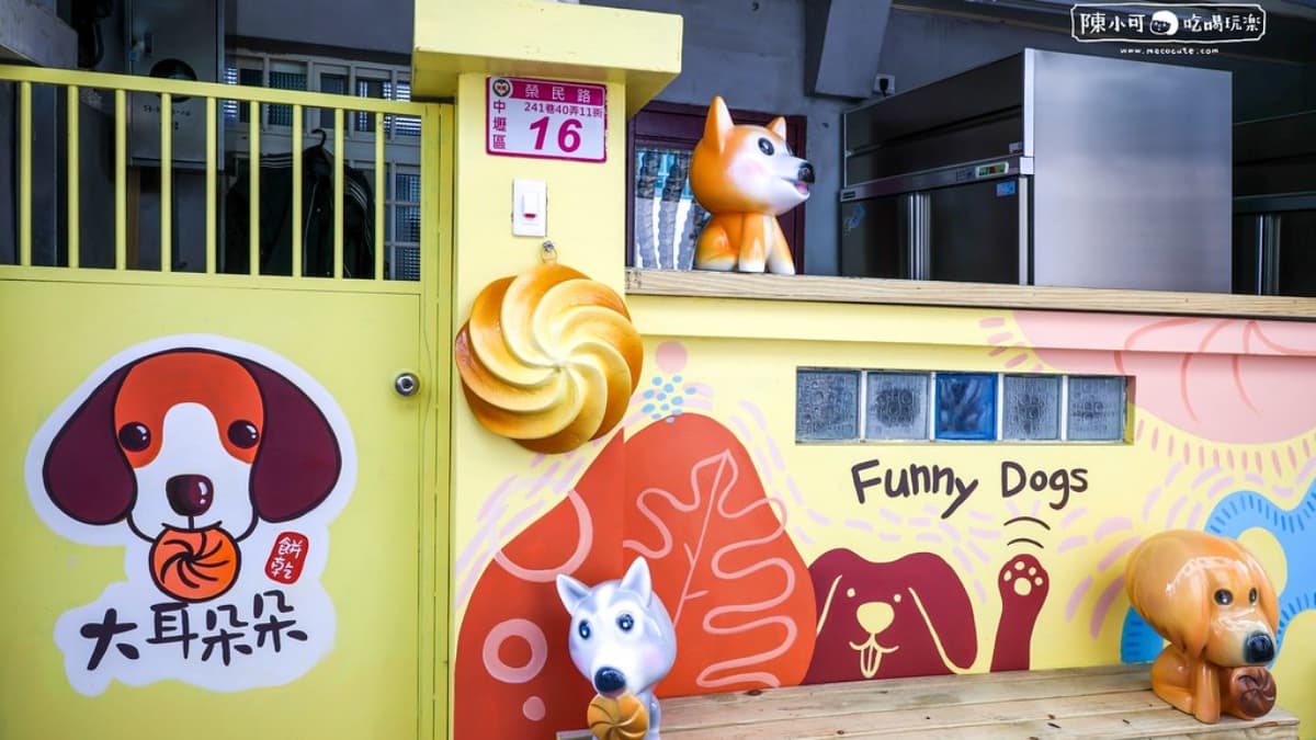 「大耳朵朵」是一間充滿溫馨氛圍的手工曲奇餅乾專賣店。（圖片來源：陳小可的吃喝玩樂）