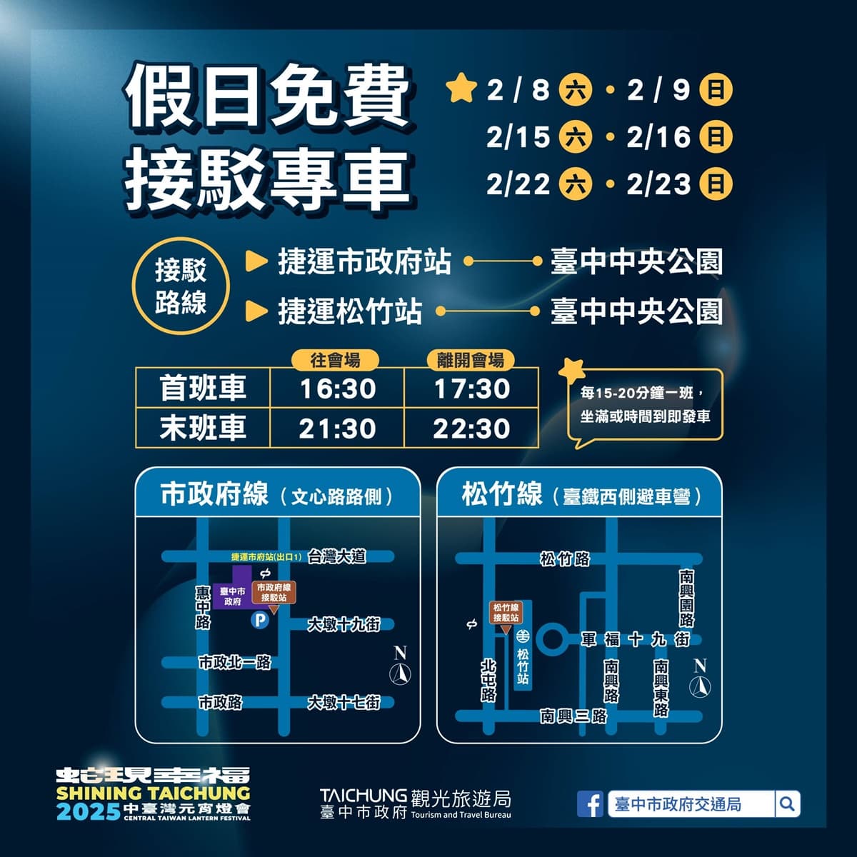 全台唯一「移動式主燈」登場!台中燈會9大展區+必逛推薦,免費領超Q蛇提燈 全台唯一「移動式主燈」登場!台中燈會9大展區+必逛推薦,免費領超Q蛇提燈