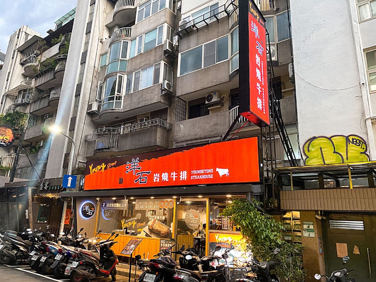 義大利麵、燉飯吃到飽!台北東區「高CP值牛排」炸物無限吃,好評破3000則 義大利麵、燉飯吃到飽!台北東區「高CP值牛排」炸物無限吃,好評破3000則