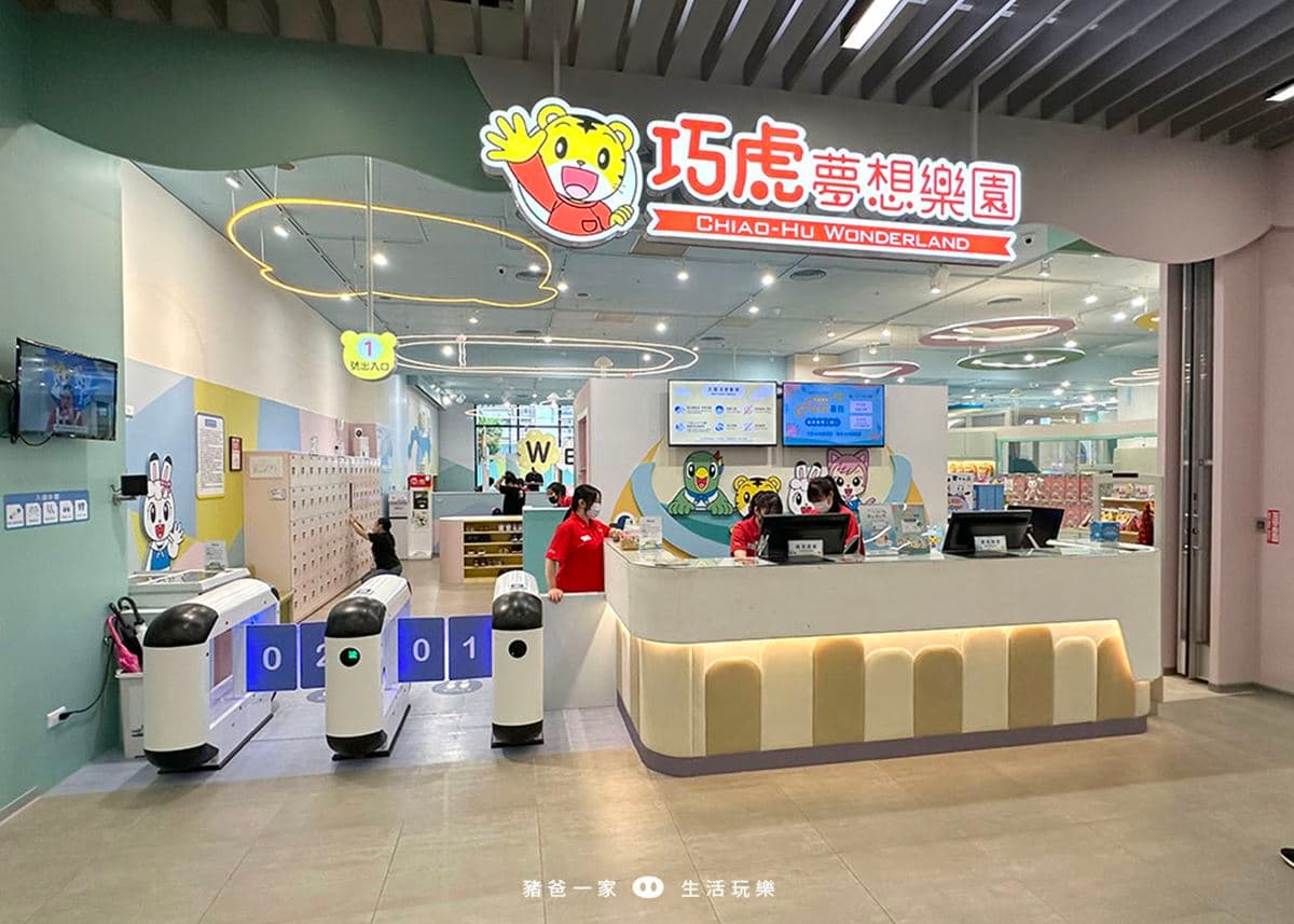 一票玩到底！桃園人氣「巧虎樂園」玩爆５大區，球池、沙坑、扮家家酒超放電