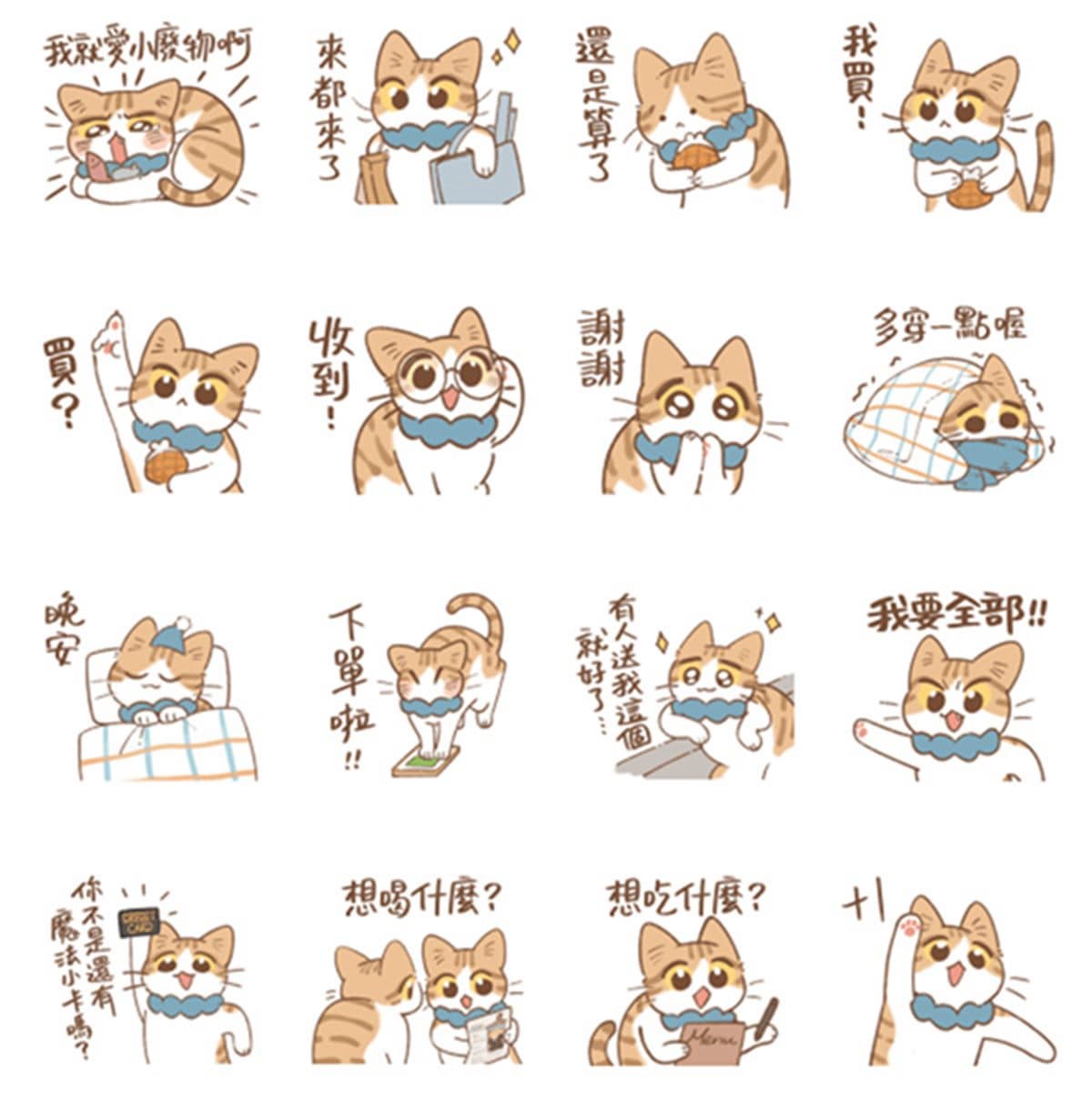 ２月LINE免費貼圖８款！日常對話、自填文字超實用，４款一鍵下載用半年