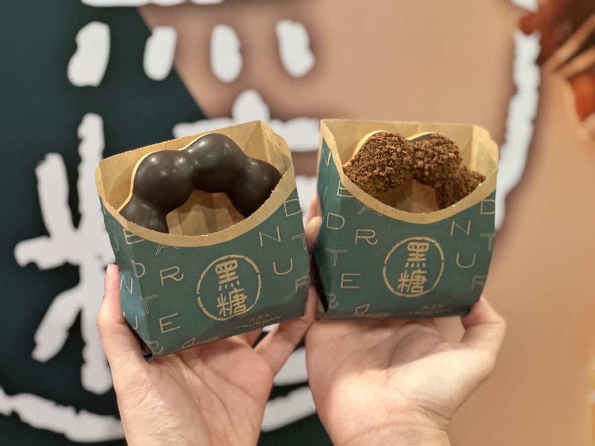 「黑糖珍珠鮮奶」變身甜甜圈!「Mister Donutx珍煮丹」9款黑糖新品、買一送一 「黑糖珍珠鮮奶」變身甜甜圈!「Mister Donutx珍煮丹」9款黑糖新品、買一送一