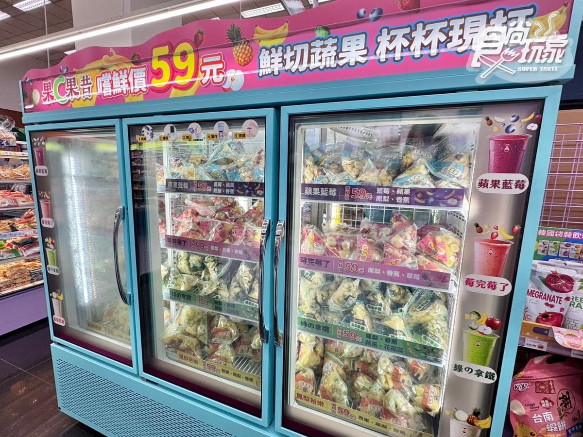 超商開賣「現打果昔」!日超夯果昔台灣也有了,5大DIY步驟、口味門市懶人包(中獎公布) 超商開賣「現打果昔」!日超夯果昔台灣也有了,5大DIY步驟、口味門市懶人包(中獎公布)