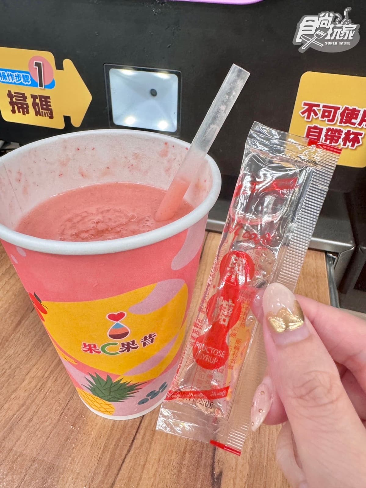 超商開賣「現打果昔」!日超夯果昔台灣也有了,5大DIY步驟、口味門市懶人包(中獎公布) 超商開賣「現打果昔」!日超夯果昔台灣也有了,5大DIY步驟、口味門市懶人包(中獎公布)