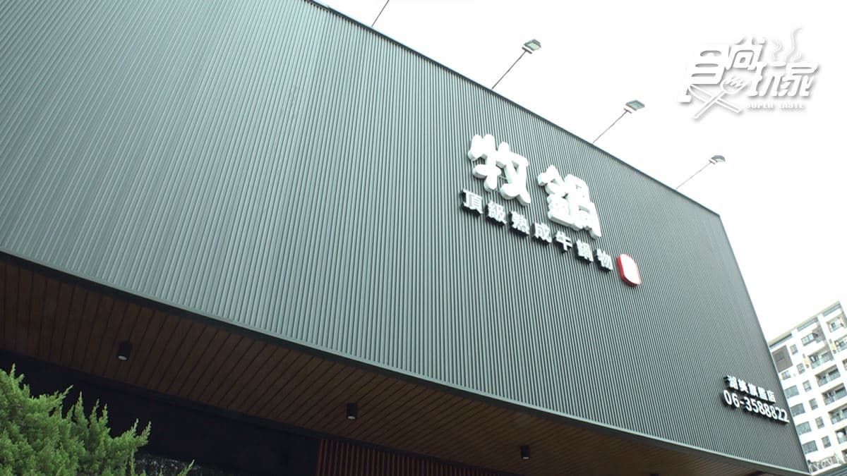 店家位在台南市中西區。