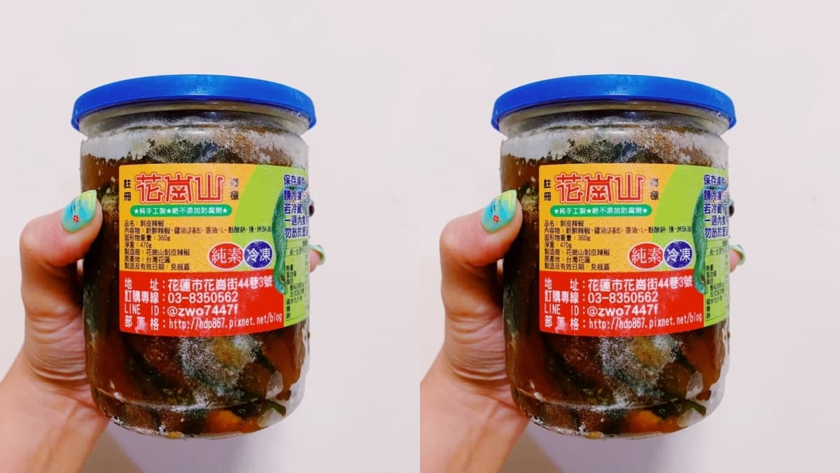「花崗山剝皮辣椒」是花蓮最知名的剝皮辣椒品牌。（圖片來源：菲菲吳小姐）