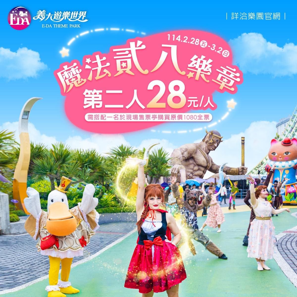 達美樂披薩買一送一!228連假優惠20家:麥當勞10元薯條、蛋捲冰淇淋 達美樂披薩買一送一!228連假優惠20家:麥當勞10元薯條、蛋捲冰淇淋