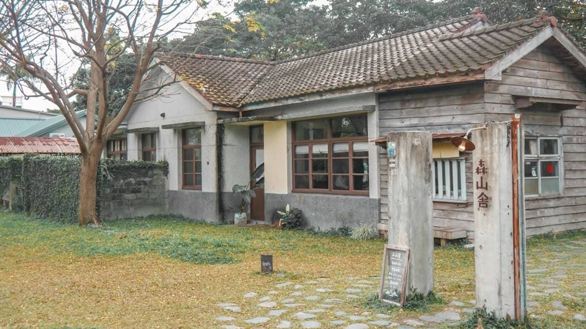 建築是由林務局日式老宿舍改建的百年老屋。（圖片來源：晴晴的美食地圖）