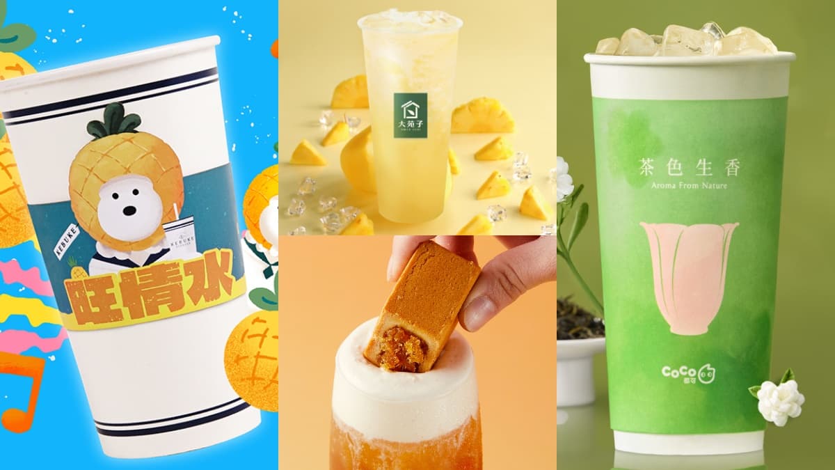3月最強手搖飲包!全台26款新品:可不可「旺情水」、CoCo隱藏款厚乳茶