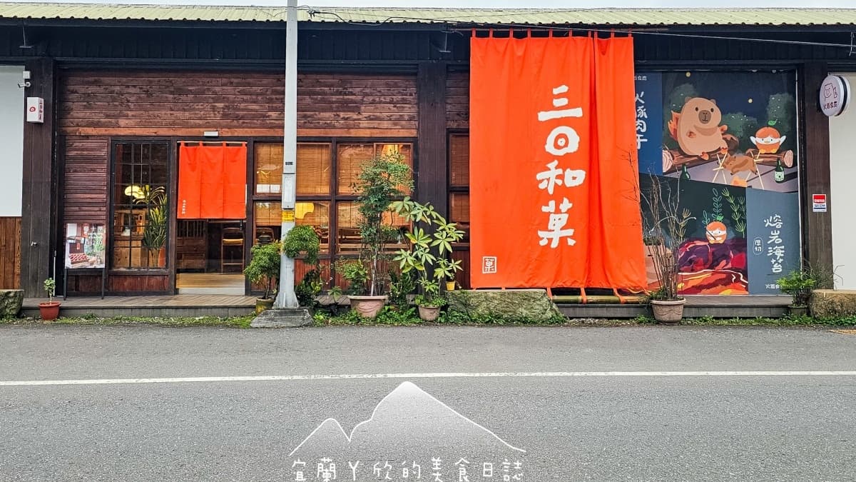簡約風格的木質裝潢，看起很有置身日本街頭的感覺。（圖片來源：宜蘭ㄚ欣的美食日誌）