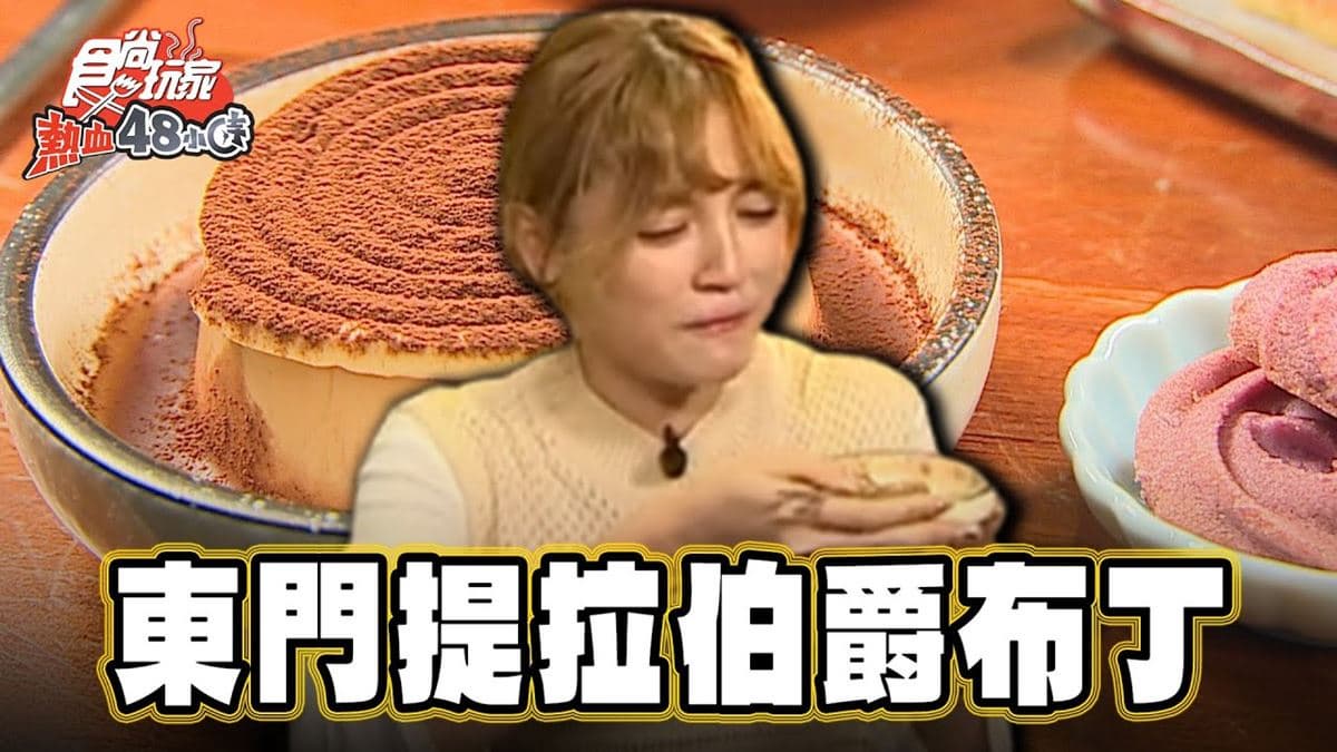 新竹美食必吃「號稱新竹最強布丁」！食尚主持人朵拉推薦「艾比兒甜點」