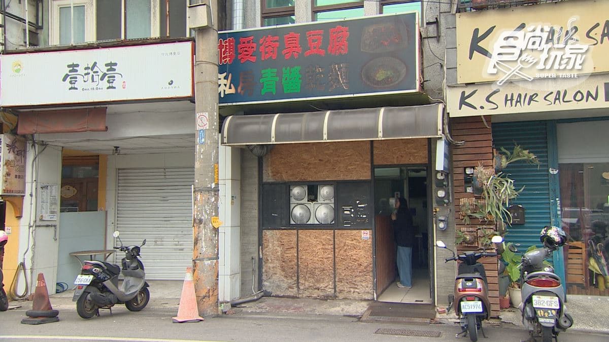 店家位在新竹縣竹北市。