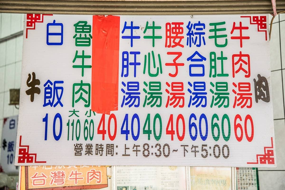 免費加湯喝到飽!老字號「60元牛肉湯」肉量滿滿,腰子湯只賣40元太佛心 免費加湯喝到飽!老字號「60元牛肉湯」肉量滿滿,腰子湯只賣40元太佛心