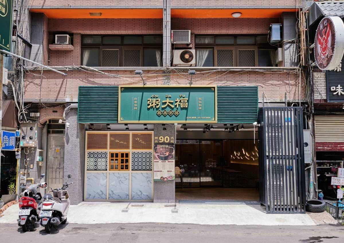 粥大福正式進軍高雄，為南部第一家分店。（圖片來源：粥大福）
