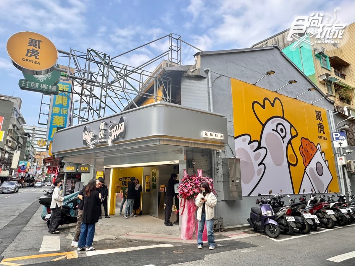 貳樓「手搖雞排店」進駐信義區！10元檸檬送雞排，萬波「蜜柑奶蓋」５元升級