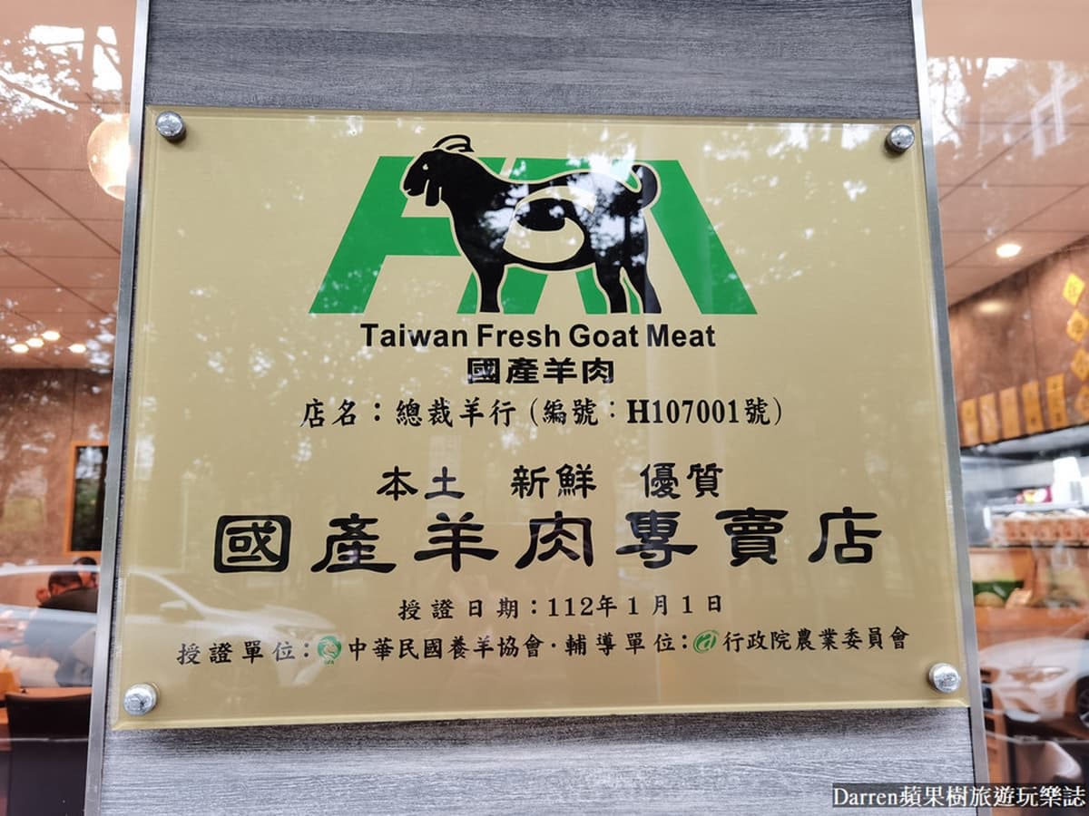 溫體羊肉鍋送肉塊、吸骨!必點白切羊三層、羊腦煎蛋,沾全台唯一羊油辣椒醬 溫體羊肉鍋送肉塊、吸骨!必點白切羊三層、羊腦煎蛋,沾全台唯一羊油辣椒醬