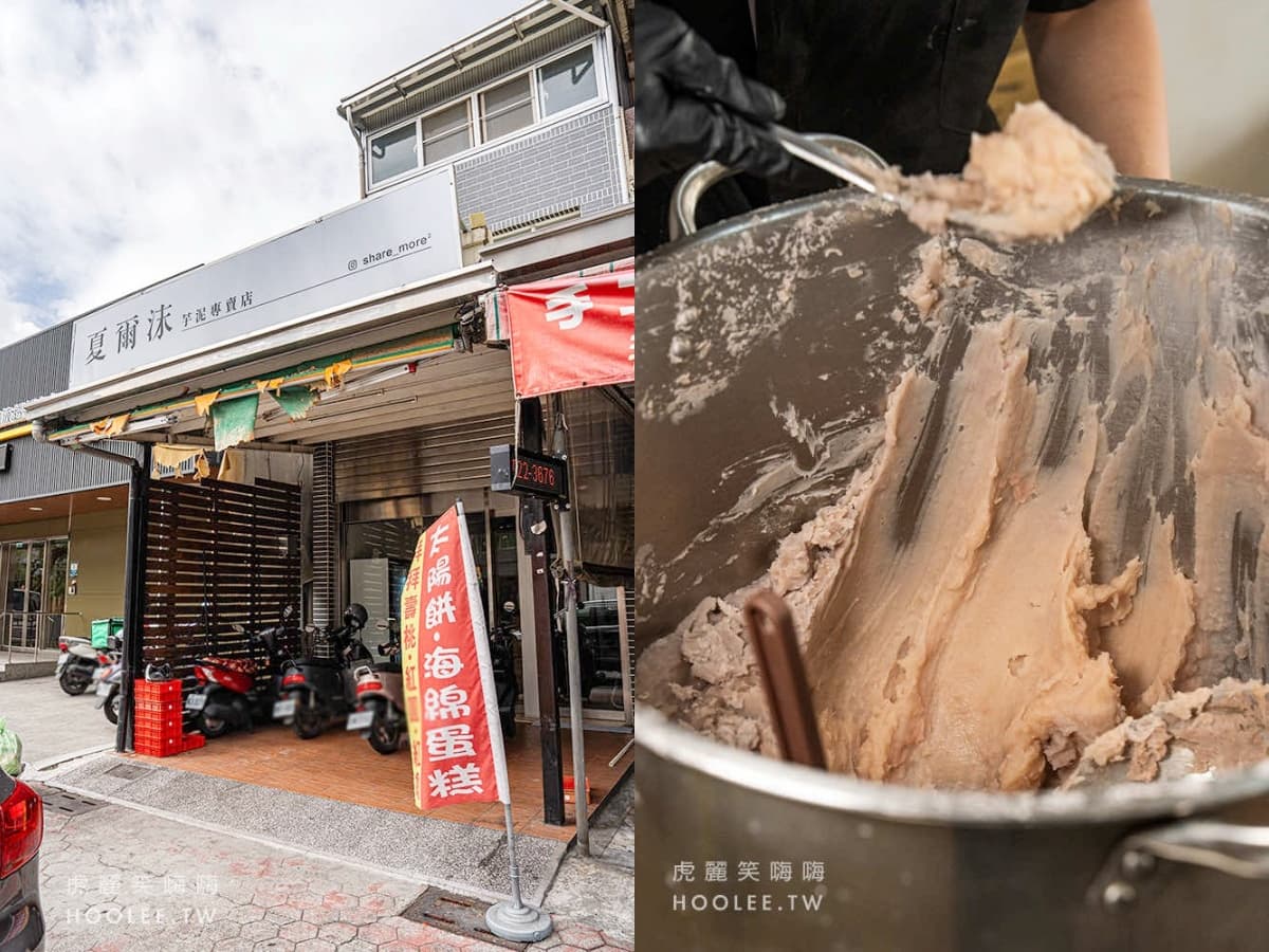爽嗑整盒芋泥米糕！高雄超低調「芋泥專賣店」，必買香濃芋泥西米露、蛋糕盒子