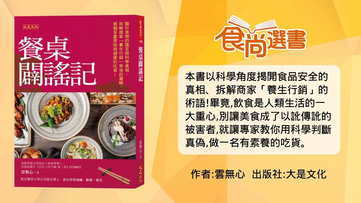 長輩群組愛轉發！網傳「番茄、綠色蔬菜」等10食物不能放冰箱？專家完整解答
