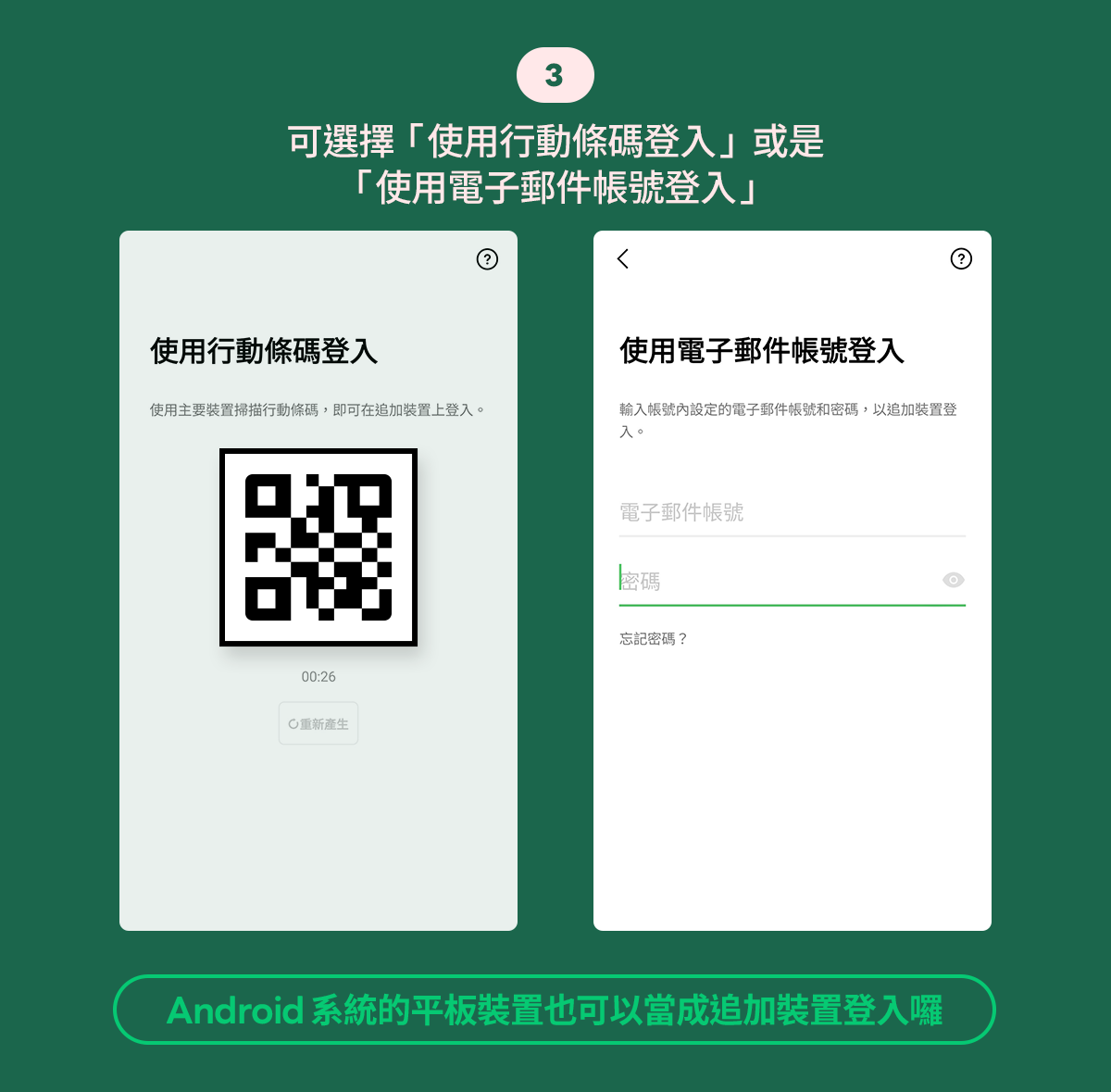 LINE重大更新!多裝置登入正式開放,不更新「1動作」聊天紀錄恐遭刪除 LINE重大更新!多裝置登入正式開放,不更新「1動作」聊天紀錄恐遭刪除