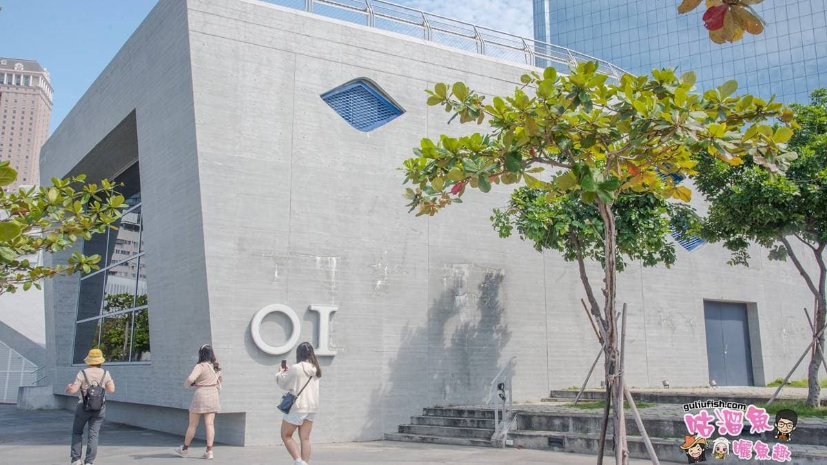 寫有數字的建築物為高雄流行音樂中心的鯨魚堤岸，每棟都是獨立的展演空間。（圖片提供：咕溜魚｜曬魚趣）