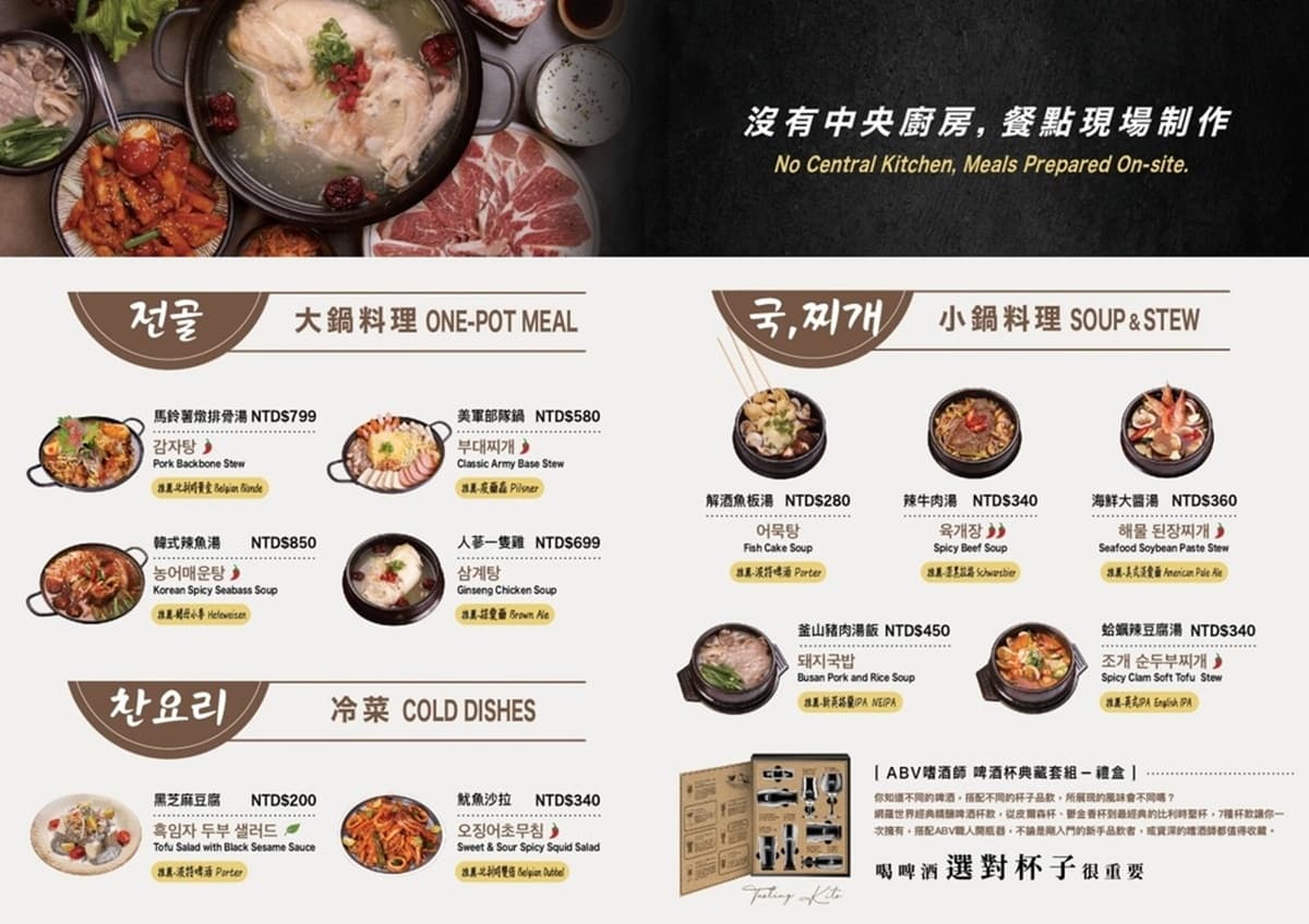 ABV全新「韓式料理」登場！450元起小菜吃到飽，必嗑爆料部隊鍋、噴汁蜂蜜炸雞
