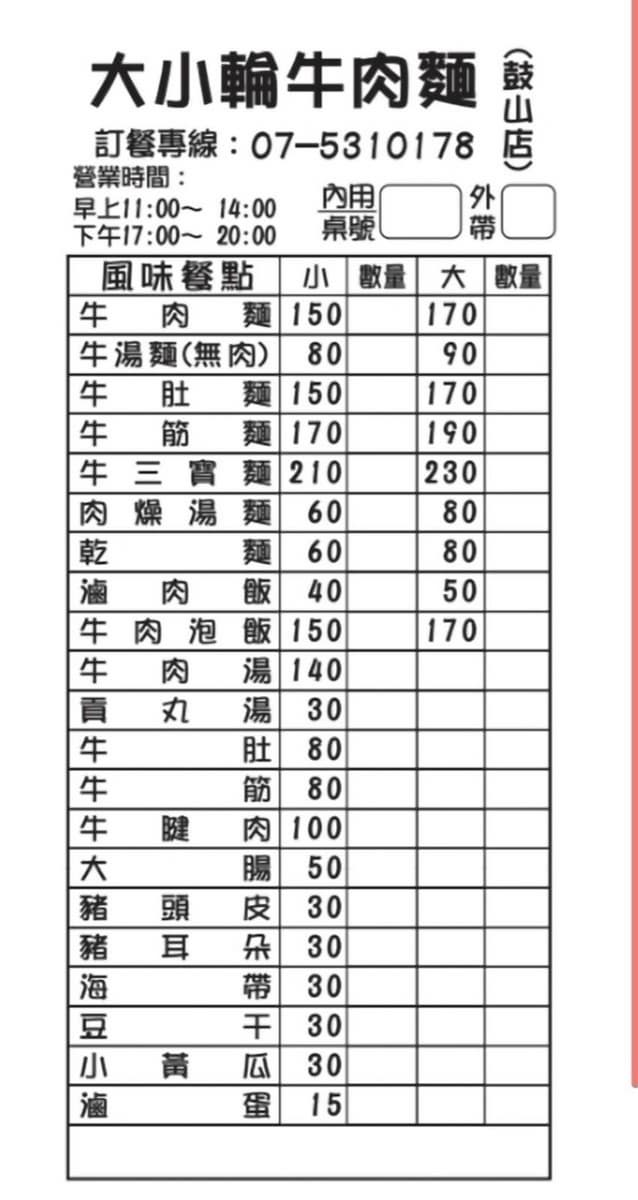 月底前天天送「100碗牛肉麵」！中部人氣麵店插旗高雄，３人同行１人免費